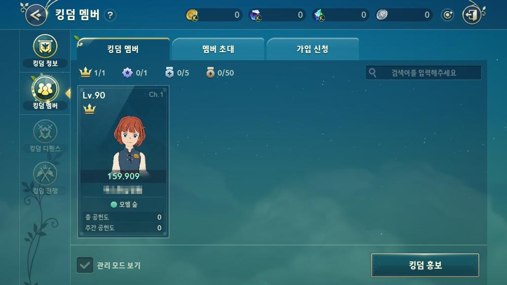 สมาชิก Kingdom ใน Ni no Kuni: Cross Worlds 2 สมาชิก Kingdom ใน Ni no Kuni: Cross Worlds