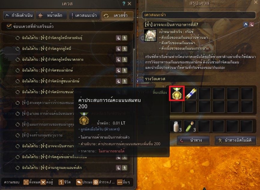 แนะนำฐานสำรวจ (Node) ใน Black Desert คืออะไร? 8 แนะนำฐานสำรวจ (Node) ใน Black Desert คืออะไร?