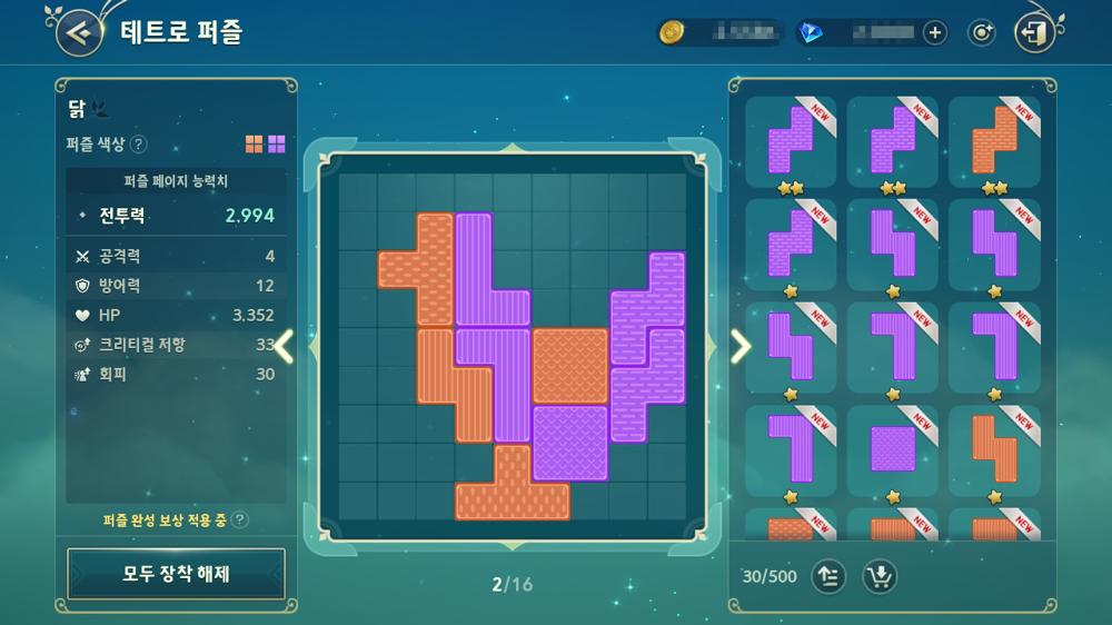 Tetro Puzzle ใน Ni no Kuni: Cross Worlds 3 Tetro Puzzle ใน Ni no Kuni: Cross Worlds