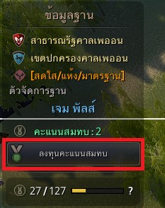 แนะนำฐานสำรวจ (Node) ใน Black Desert คืออะไร? 12 แนะนำฐานสำรวจ (Node) ใน Black Desert คืออะไร?