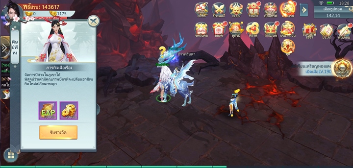 [รีวิว] Moon & Sword2 พิชิตรักข้ามยุทธภพ