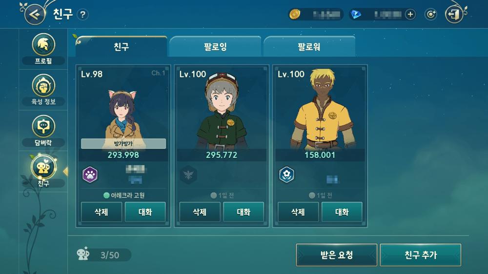 เพื่อนใน Ni no Kuni: Cross Worlds 2 เพื่อนใน Ni no Kuni: Cross Worlds