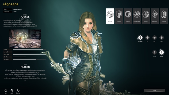 รีวิวเกม | ELYON เปิดโลกผู้กล้า ผจญภัยต่างมิติ 5 รีวิวเกม | ELYON เปิดโลกผู้กล้า ผจญภัยต่างมิติ