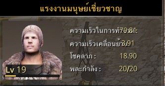 มาเป็นเจ้าคนนายคนด้วยระบบ Worker ใน Black Desert Online 5 มาเป็นเจ้าคนนายคนด้วยระบบ Worker ใน Black Desert Online