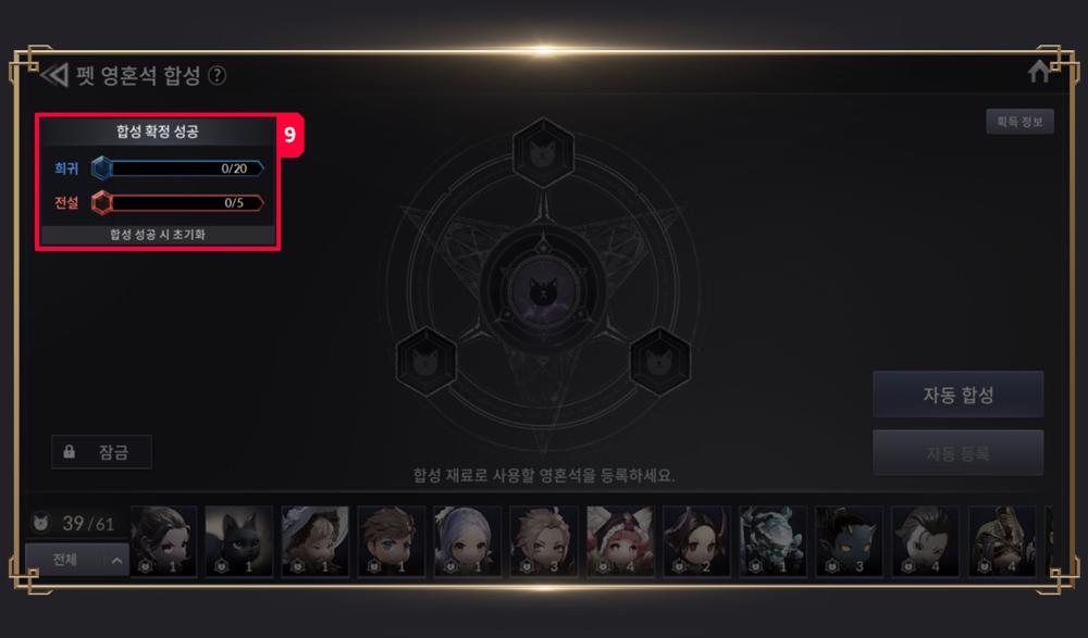 การผสมใน Seven Knights 2 16 การผสมใน Seven Knights 2