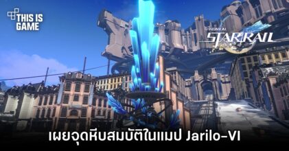 Honkai: Star Rail - เผยจุดหีบสมบัติในแมป Jarilo-VI