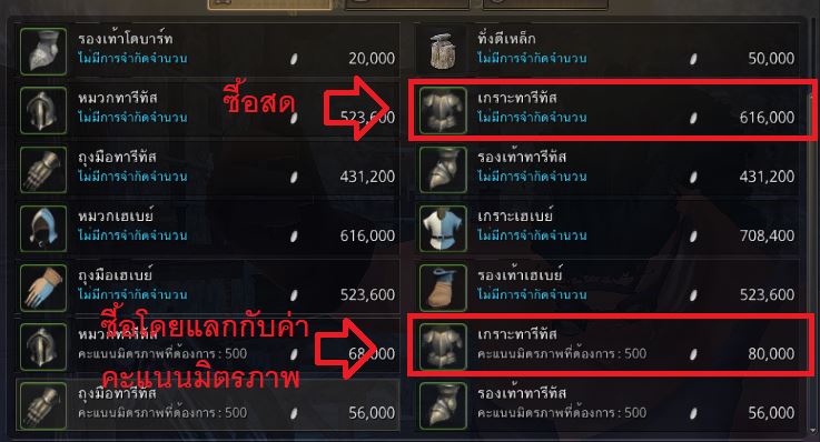 Black Desert Online: มาจีบ NPC กันเถอะ!!