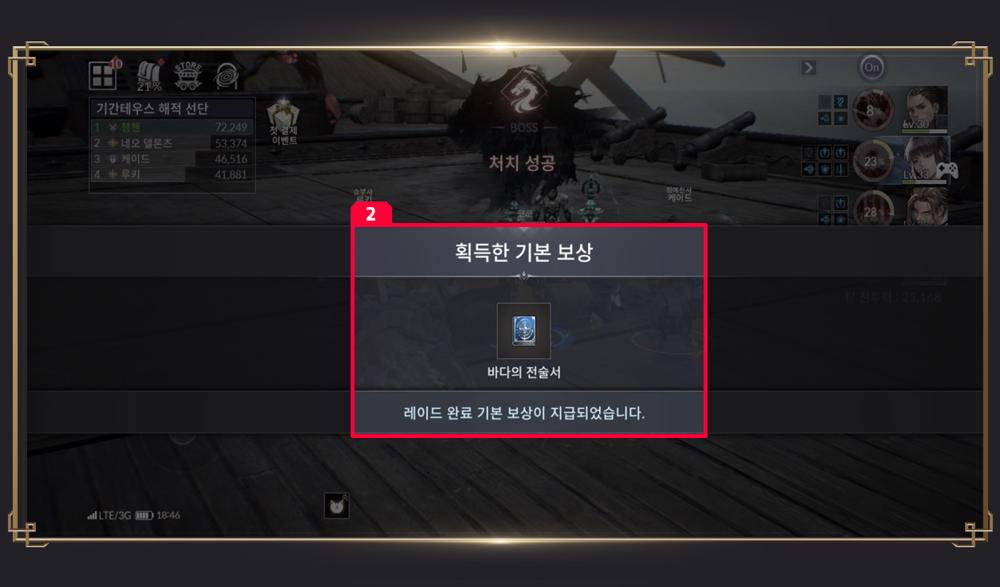 Raid (Single) ใน Seven Knights 2 12 Raid (Single) ใน Seven Knights 2