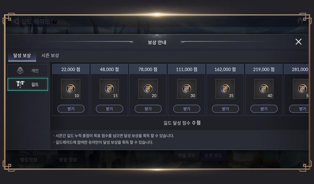 Guild Raid ใน Seven Knights 2 17 Guild Raid ใน Seven Knights 2