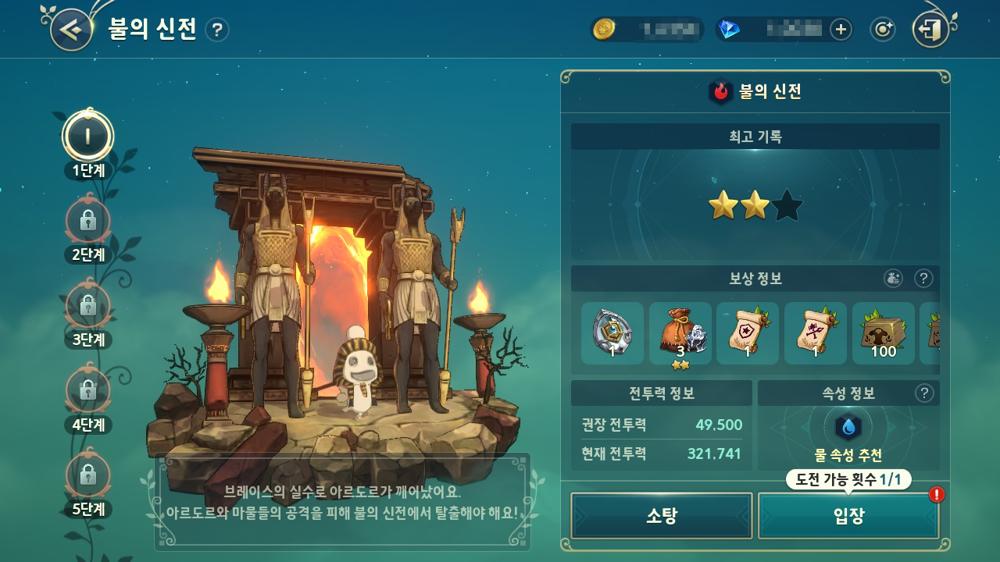Temple of Fire ใน Ni no Kuni: Cross Worlds 2 Temple of Fire ใน Ni no Kuni: Cross Worlds