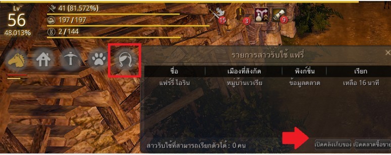 รู้หรือไม่ Black Desert Online มี Maid ด้วย!? 8 รู้หรือไม่ Black Desert Online มี Maid ด้วย!?