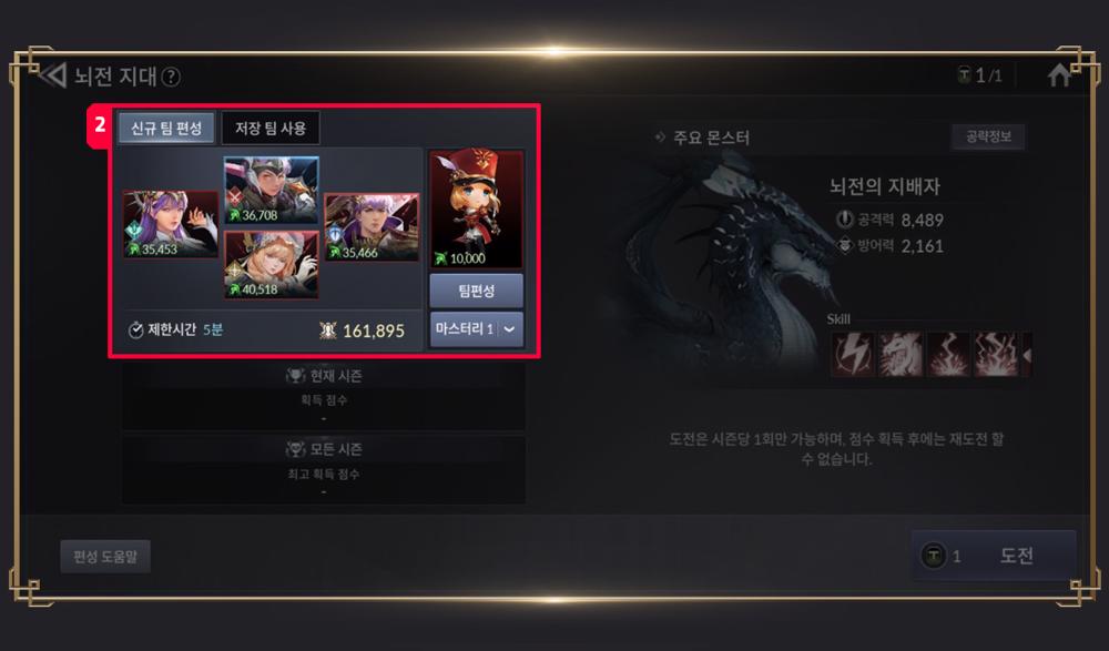 Guild Raid ใน Seven Knights 2 12 Guild Raid ใน Seven Knights 2