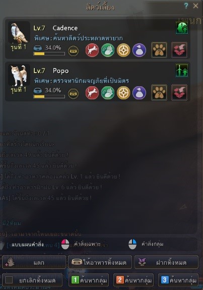 แนะนำระบบสัตว์เลี้ยงแสนรู้ภายในเกม Black Desert Online 4 แนะนำระบบสัตว์เลี้ยงแสนรู้ภายในเกม Black Desert Online