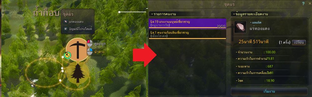 มาเป็นเจ้าคนนายคนด้วยระบบ Worker ใน Black Desert Online 13 มาเป็นเจ้าคนนายคนด้วยระบบ Worker ใน Black Desert Online