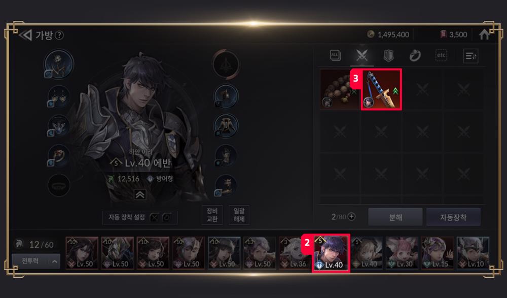 อุปกรณ์เฉพาะใน Seven Knights 2