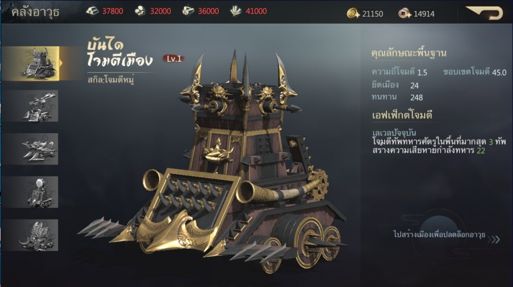 Three Kingdoms Origin เปิดให้บริการบนสโตร์ไทยแล้ว