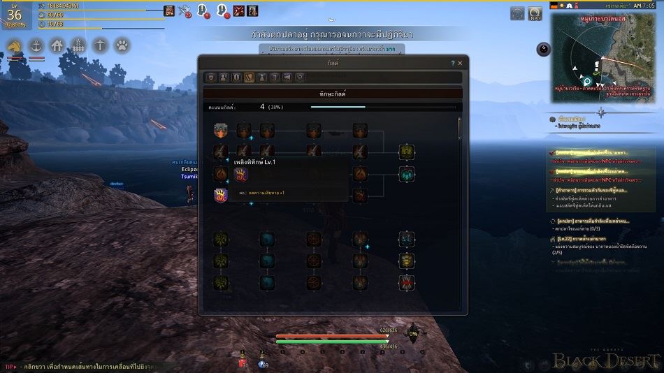 รวม 7 กลเม็ดเคล็ด (ไม่) ลับที่จะช่วยให้ชีวิตคุณง่ายขึ้นใน Black Desert Online 16 รวม 7 กลเม็ดเคล็ด (ไม่) ลับที่จะช่วยให้ชีวิตคุณง่ายขึ้นใน Black Desert Online