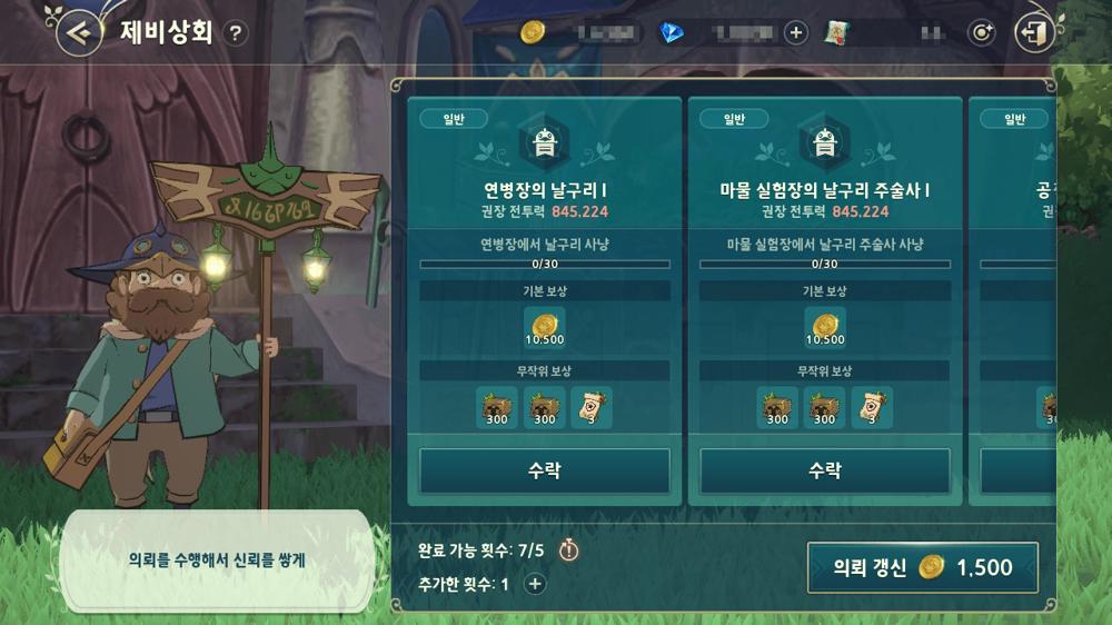 Swallow’s Society: Beard ใน Ni no Kuni: Cross Worlds 2 Swallow’s Society: Beard ใน Ni no Kuni: Cross Worlds