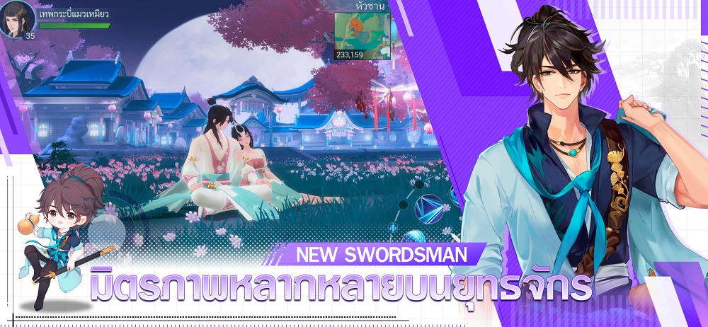 NEW SWORDSMAN ศึกชิงจ้าวแห่งยุทธภพ เปิดให้บริการแล้วบนสโตร์ไทย
