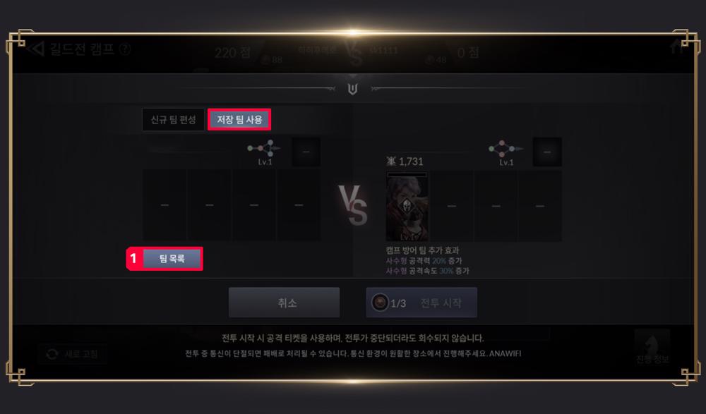 การเซฟพรีเซ็ตใน Seven Knights 2 2 การเซฟพรีเซ็ตใน Seven Knights 2