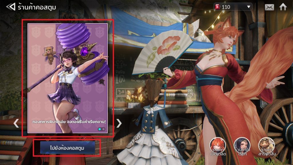 ร้านค้าใน Seven Knights 2 4 ร้านค้าใน Seven Knights 2
