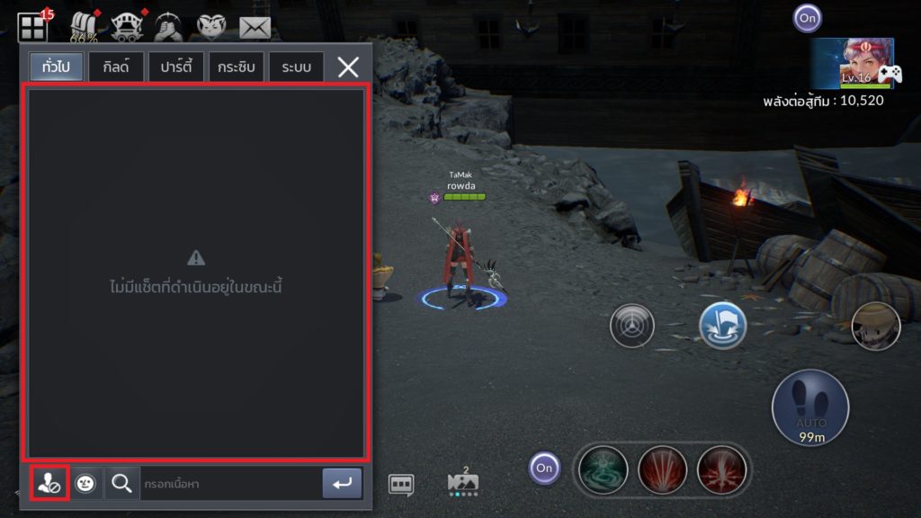 การแชทใน Seven Knights 2 4 การแชทใน Seven Knights 2