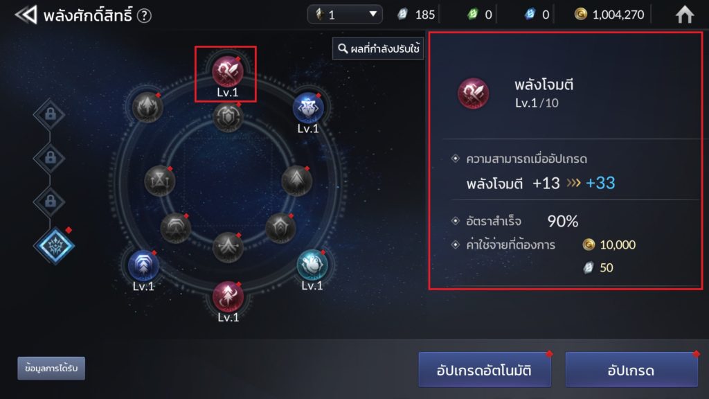 บัฟอัศวินใน Seven Knights 2 4 บัฟอัศวินใน Seven Knights 2