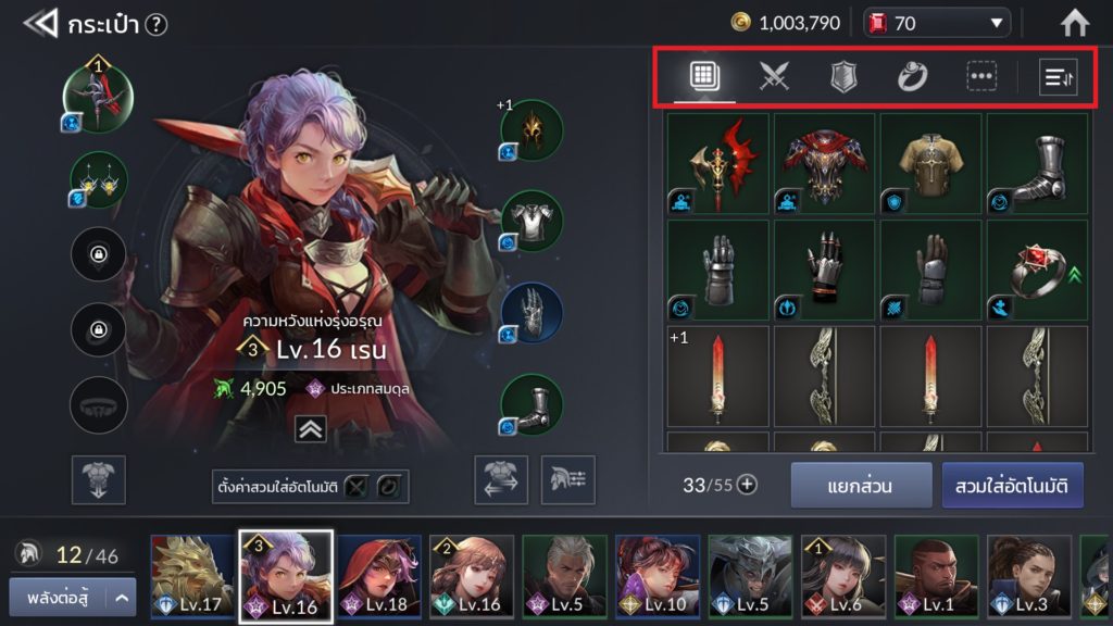 การใช้ไอเทมใน Seven Knights 2 4 การใช้ไอเทมใน Seven Knights 2