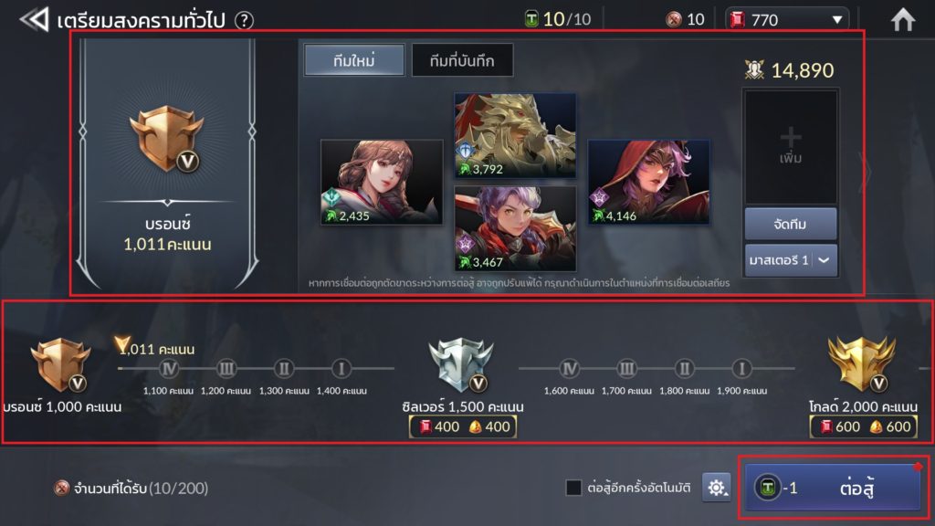 Arena ใน Seven Knights 2 5 Arena ใน Seven Knights 2
