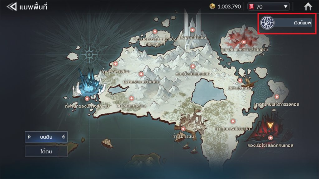 การย้ายพื้นที่ใน Seven Knights 2 4 การย้ายพื้นที่ใน Seven Knights 2