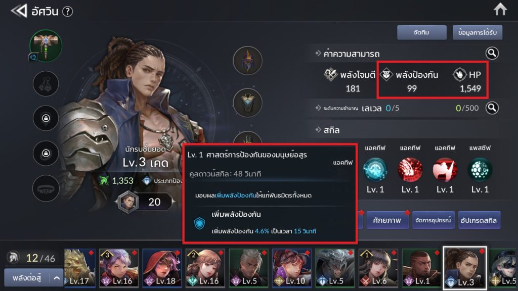 ประเภทของอัศวินใน Seven Knights 2 4 ประเภทของอัศวินใน Seven Knights 2