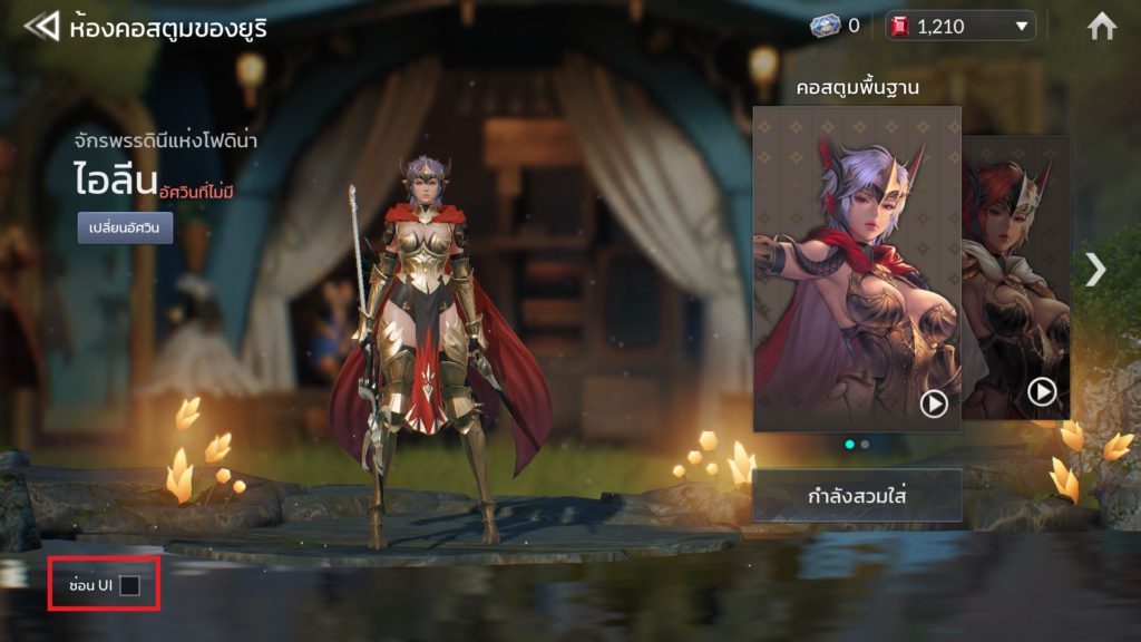 เครื่องแต่งกายใน Seven Knights 2 4 เครื่องแต่งกายใน Seven Knights 2