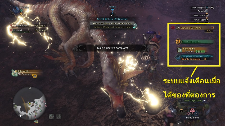 7 TIPS เทคนิครู้ไว้ชีวิตดีสำหรับนักล่ามือใหม่! ใน Monster Hunter World 16 7 TIPS เทคนิครู้ไว้ชีวิตดีสำหรับนักล่ามือใหม่! ใน Monster Hunter World
