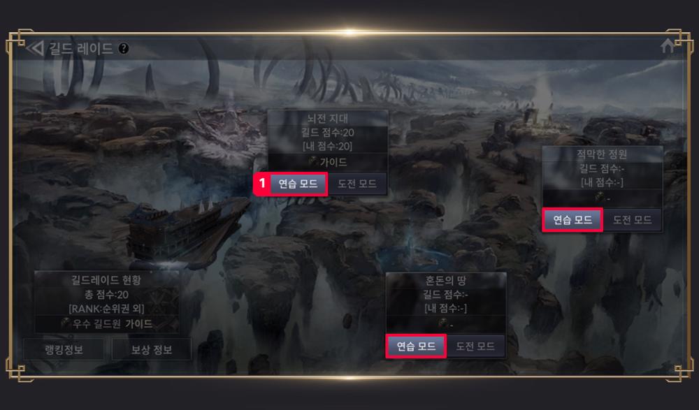 Guild Raid ใน Seven Knights 2 7 Guild Raid ใน Seven Knights 2
