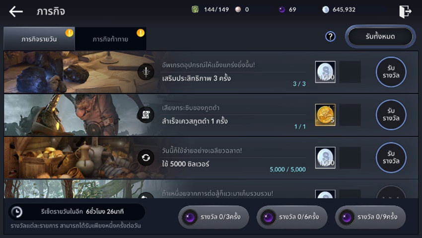 Black Desert Mobile - 8 วิธีปั๊มเลเวลให้พุ่งกระฉูด 7 Black Desert Mobile - 8 วิธีปั๊มเลเวลให้พุ่งกระฉูด