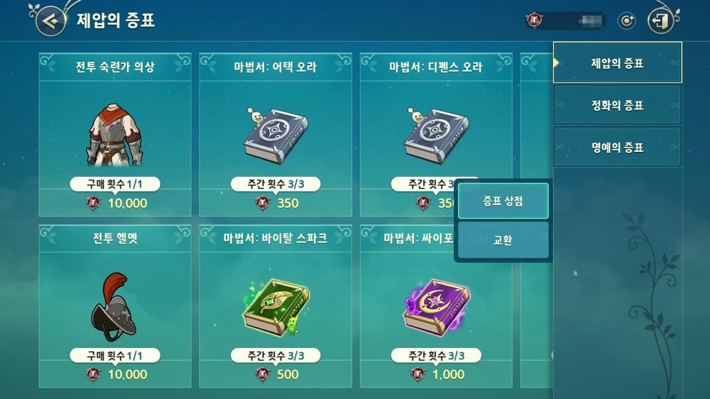ร้านค้าโทเคนใน Ni no Kuni: Cross Worlds 2 ร้านค้าโทเคนใน Ni no Kuni: Cross Worlds