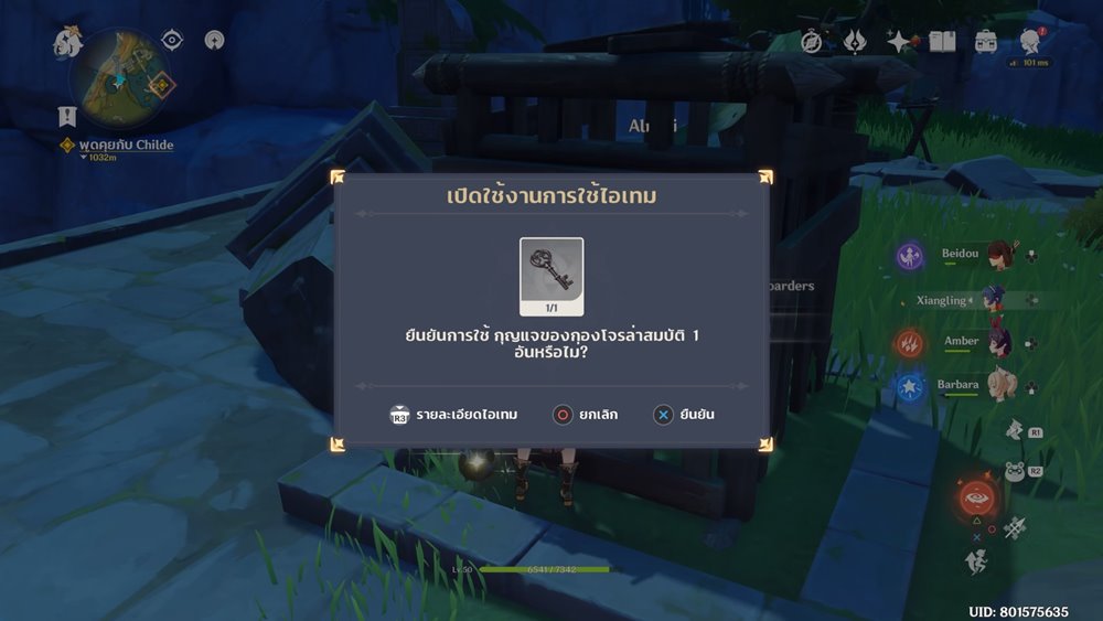 เผยเควสลับใน Genshin Impact รับ 100,000 Mora เมื่อทำเสร็จ!