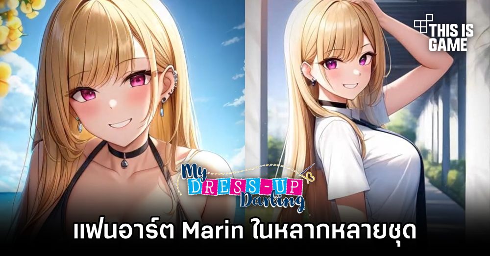 แฟนอาร์ต Marin จากหนุ่มเย็บผ้ากับสาวนักคอสเพลย์ ในหลากหลายชุด 1 แฟนอาร์ต Marin จากหนุ่มเย็บผ้ากับสาวนักคอสเพลย์ ในหลากหลายชุด