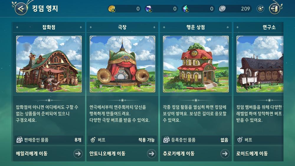 พื้นที่ Kingdom ใน Ni no Kuni: Cross Worlds 2 พื้นที่ Kingdom ใน Ni no Kuni: Cross Worlds