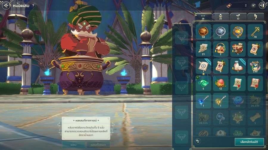 Ni no kuni: Cross Worlds - แหล่งเก็บเหรียญตราผสม 5 Ni no kuni: Cross Worlds - แหล่งเก็บเหรียญตราผสม