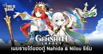 เผยรายได้ของตู้ Nahida & Nilou รีรัน