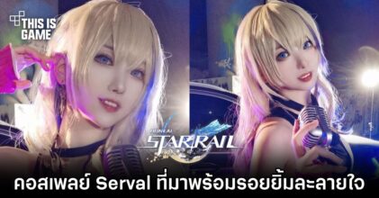 คอสเพลย์ Serval จาก Honkai: Star Rail ที่มาพร้อมรอยยิ้มละลายใจ