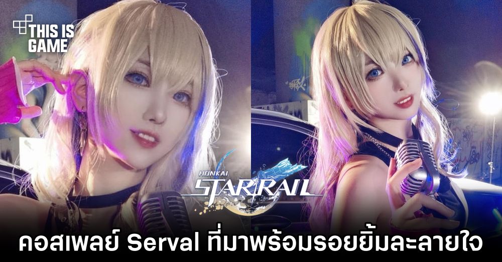 คอสเพลย์ Serval จาก Honkai: Star Rail ที่มาพร้อมรอยยิ้มละลายใจ 1 คอสเพลย์ Serval จาก Honkai: Star Rail ที่มาพร้อมรอยยิ้มละลายใจ