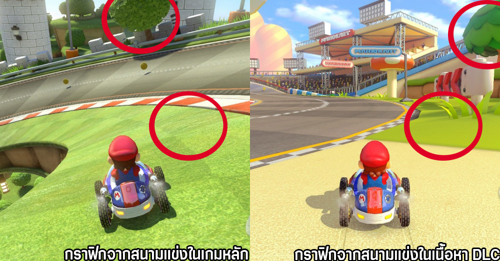 [รีวิว] Mario Kart 8 Deluxe: Booster Course Pass - Wave 1