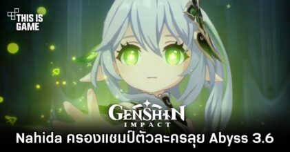 Nahida ยังครองแชมป์ตัวละครที่ถูกใช้งานมากที่สุดใน Abyss 3.6 ชั้นบนสุด