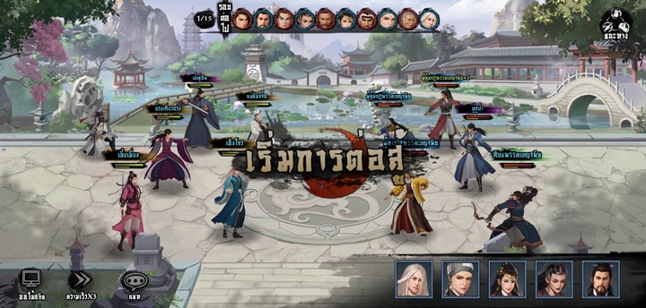 [รีวิว] ตำนานมังกรหยก M สุดยอดเกมมือถือจากนวนิยายชื่อดัง