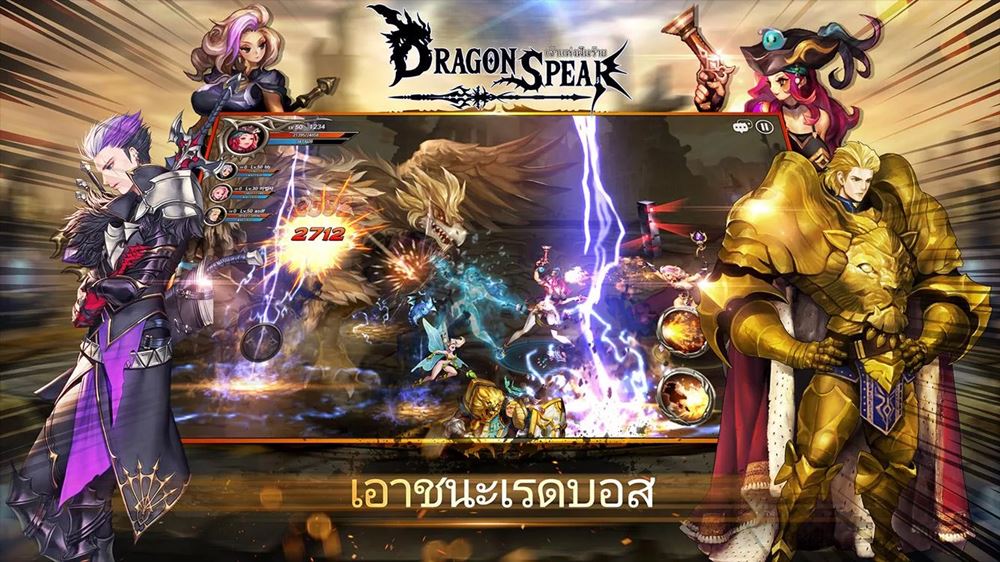 DragonSpear-EX เปิดให้บริการทั้ง iOS/Android สโตร์ไทยแล้ว 8 DragonSpear-EX เปิดให้บริการทั้ง iOS/Android สโตร์ไทยแล้ว