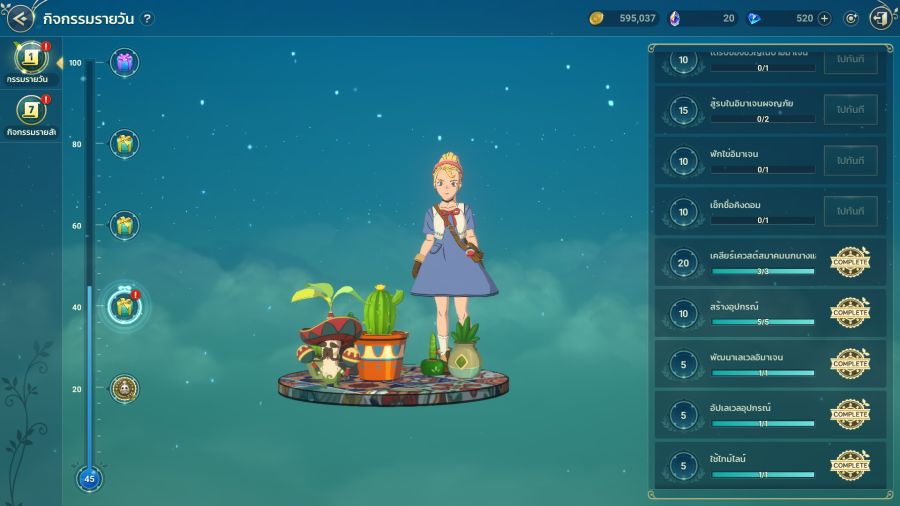 Ni no Kuni: Cross Worlds - 5 หนทางหาทองมาใช้งาน 5 Ni no Kuni: Cross Worlds - 5 หนทางหาทองมาใช้งาน