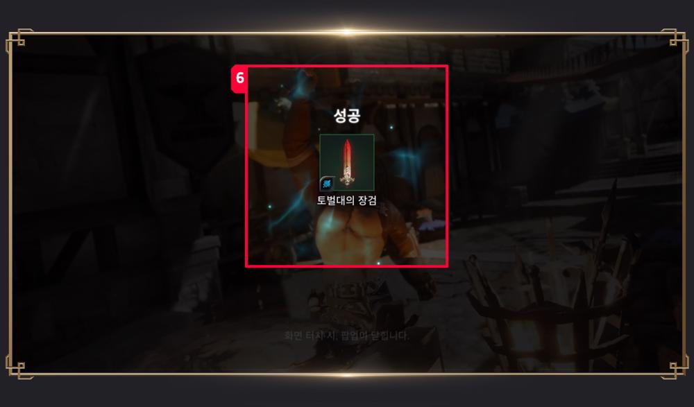 การสร้างไอเทมใน Seven Knights 2 5 การสร้างไอเทมใน Seven Knights 2