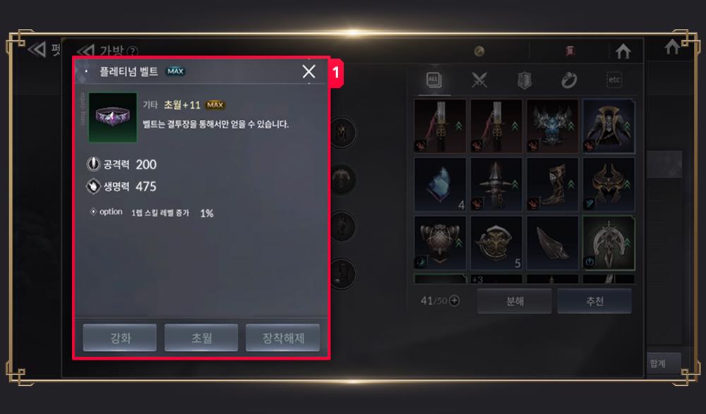 บัฟอัศวินใน Seven Knights 2 9 บัฟอัศวินใน Seven Knights 2